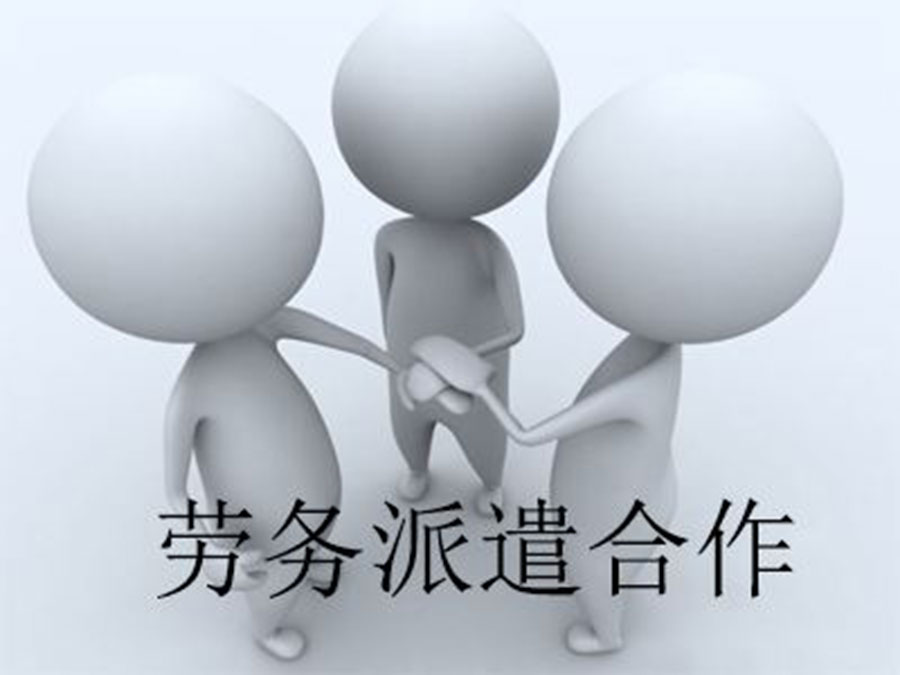 保安公司是否属于劳务派遣服务范围